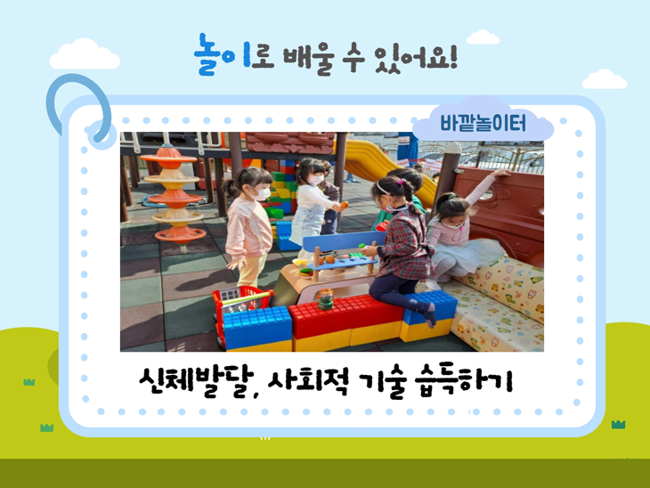 놀이로배우는우리3학급