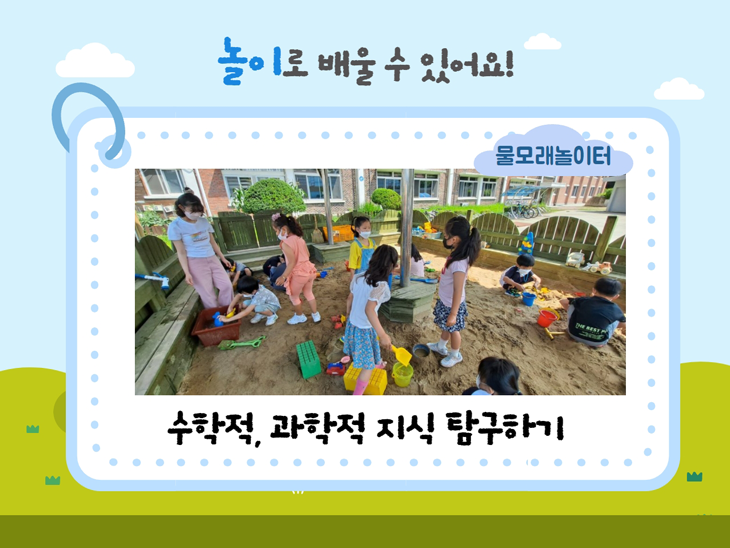 놀이로배우는우리3학급