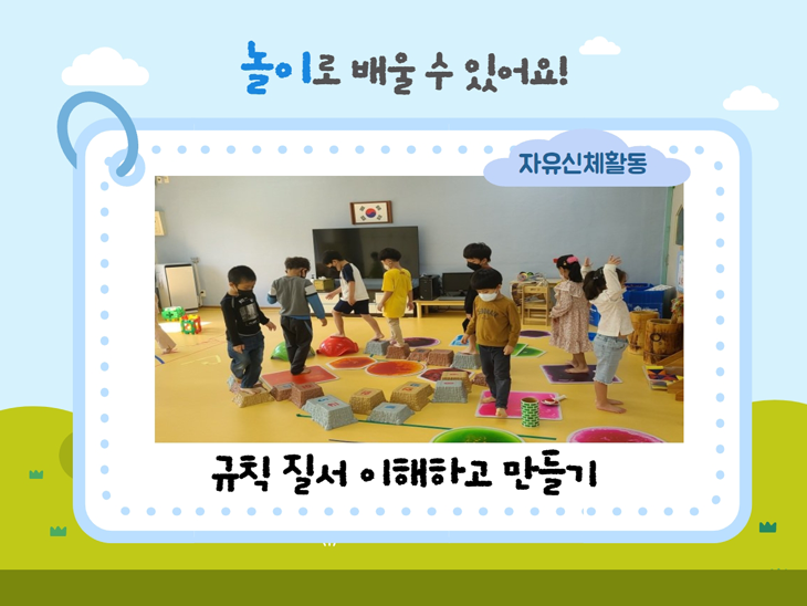 놀이로배우는우리3학급
