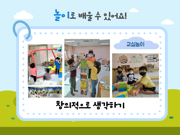 놀이로배우는우리3학급