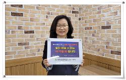 청소년 도박 근절 릴레이 챌린지 캠페인 참여(교장선생님) 사진